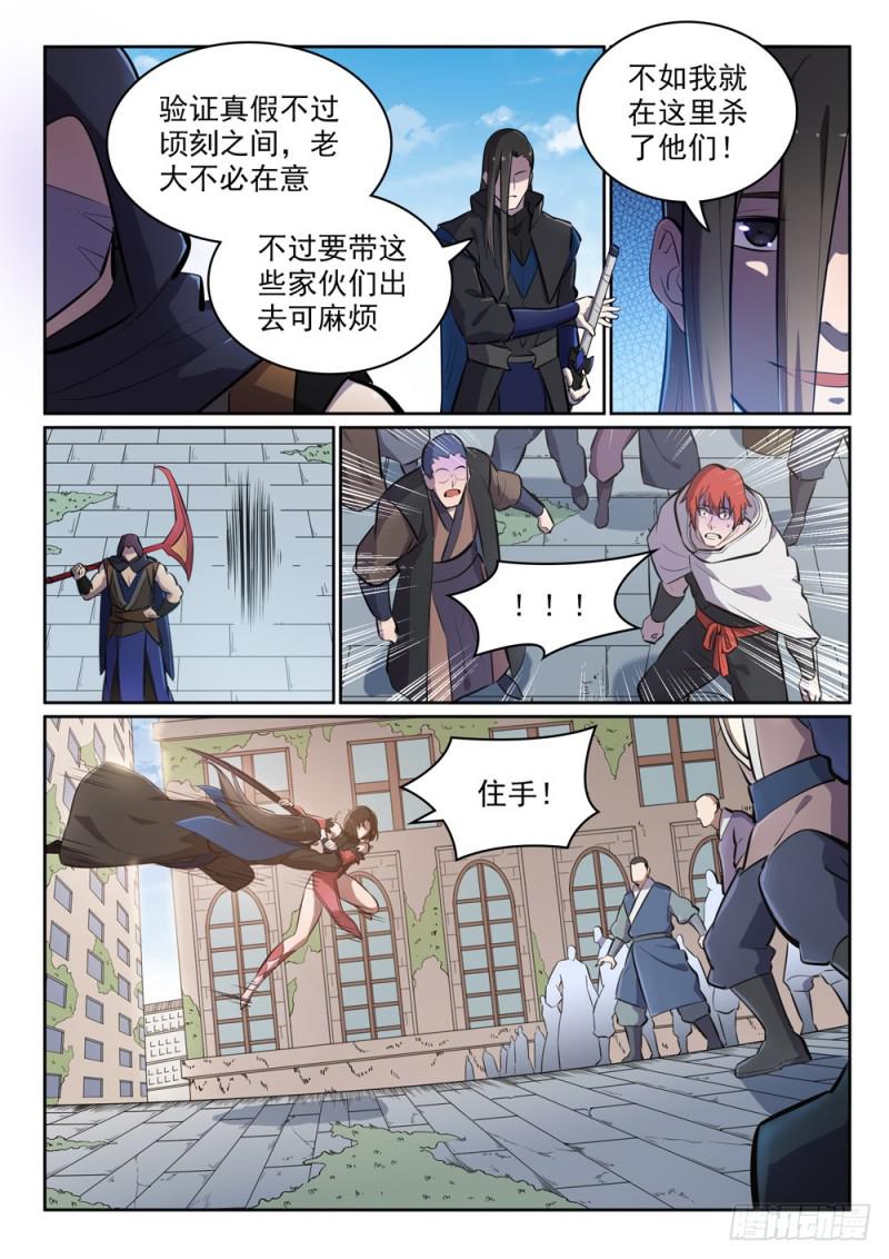 第446话 验明正身4