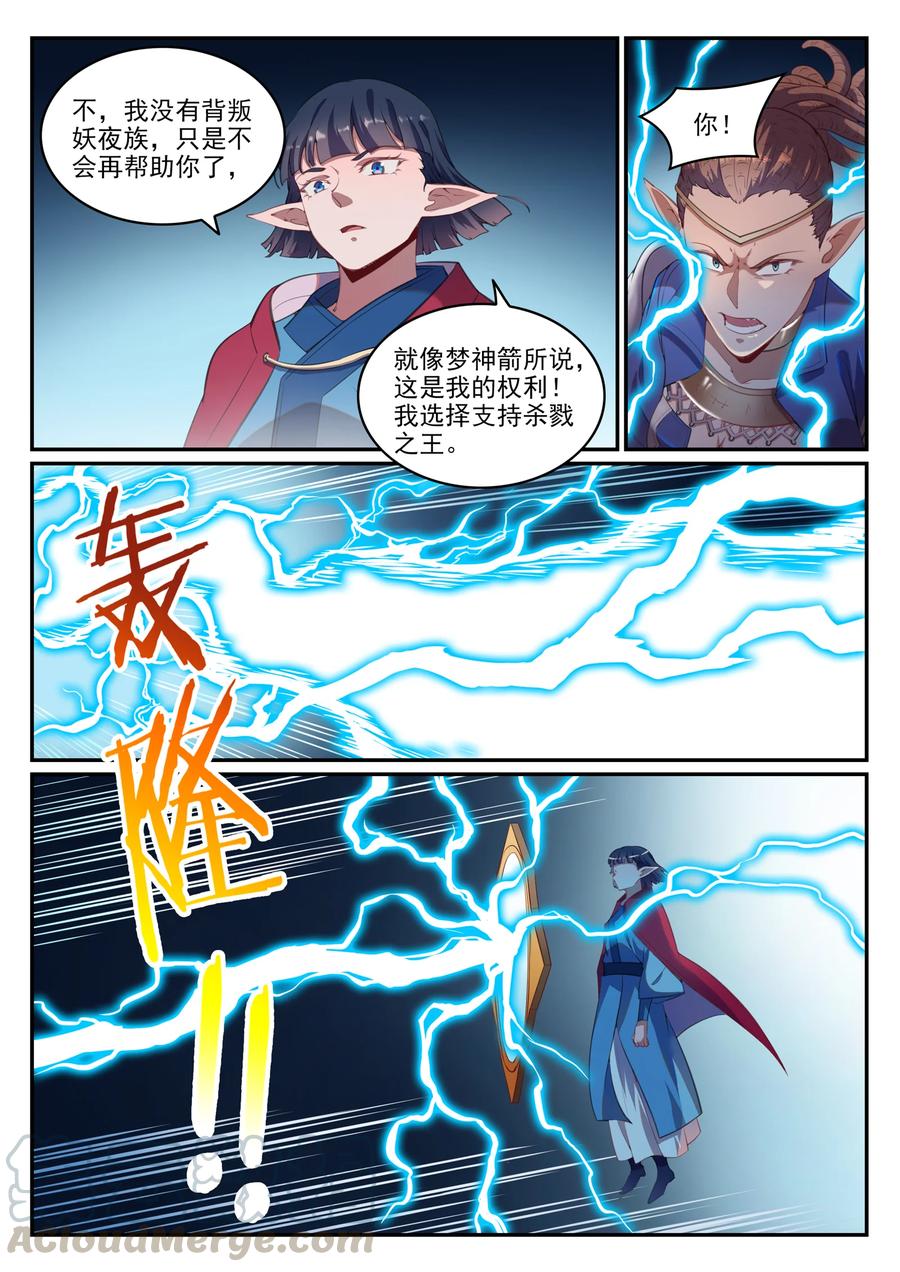 第782话 弃恶从善4