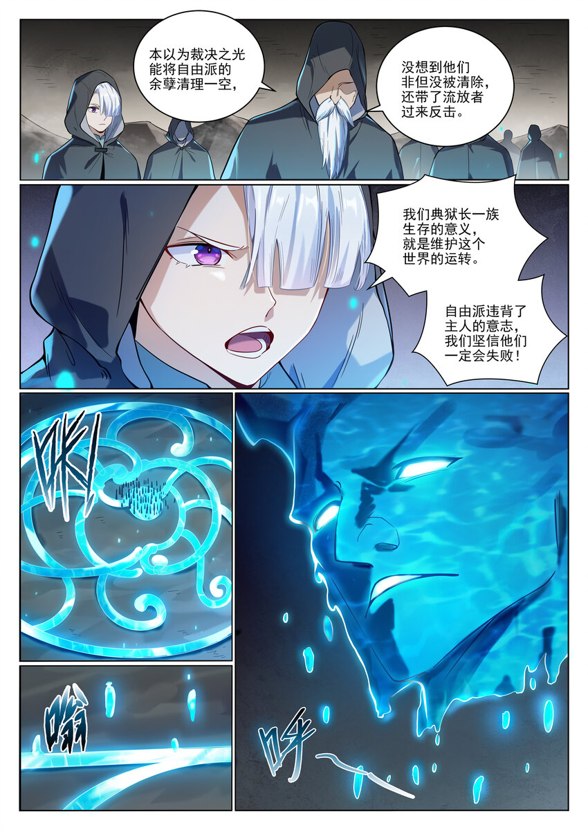 第1011话 众生平等4