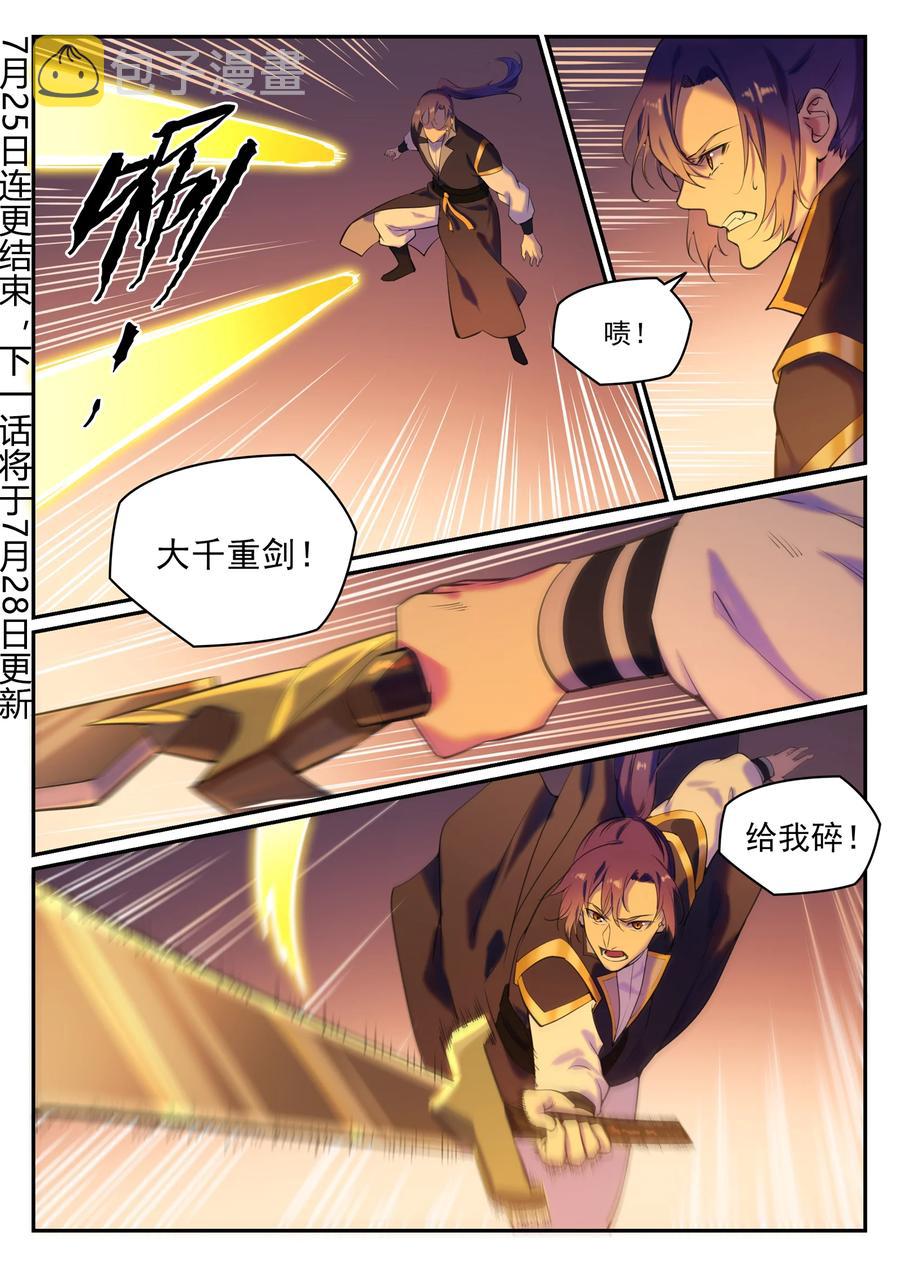 第780话 自拔来归1