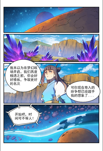 第564话 分崩离析3