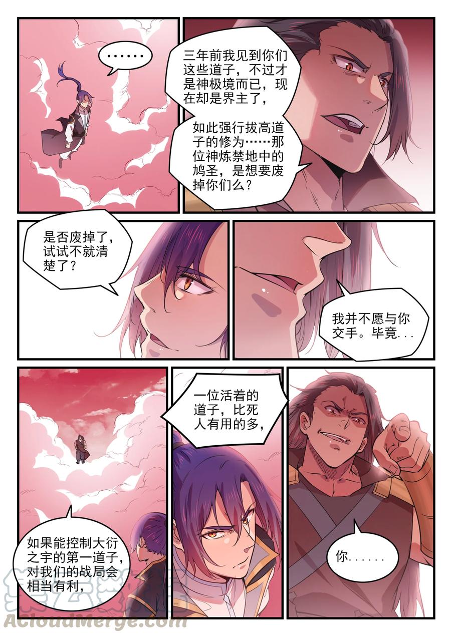 第770话 大统治术4