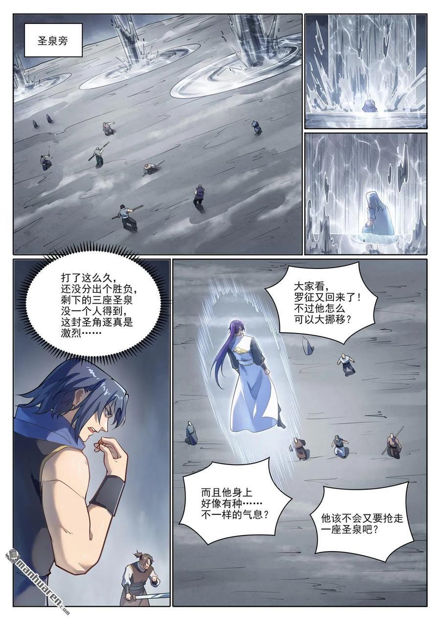 第1103回 规则力量1
