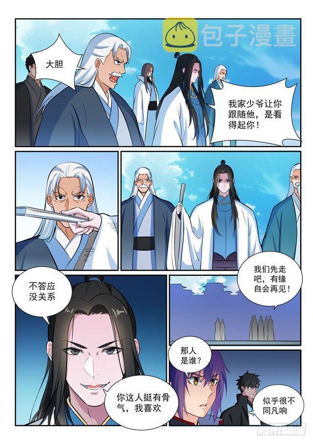 第363话 初入战局2