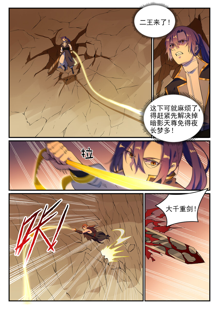 第787话 虚晃一招1