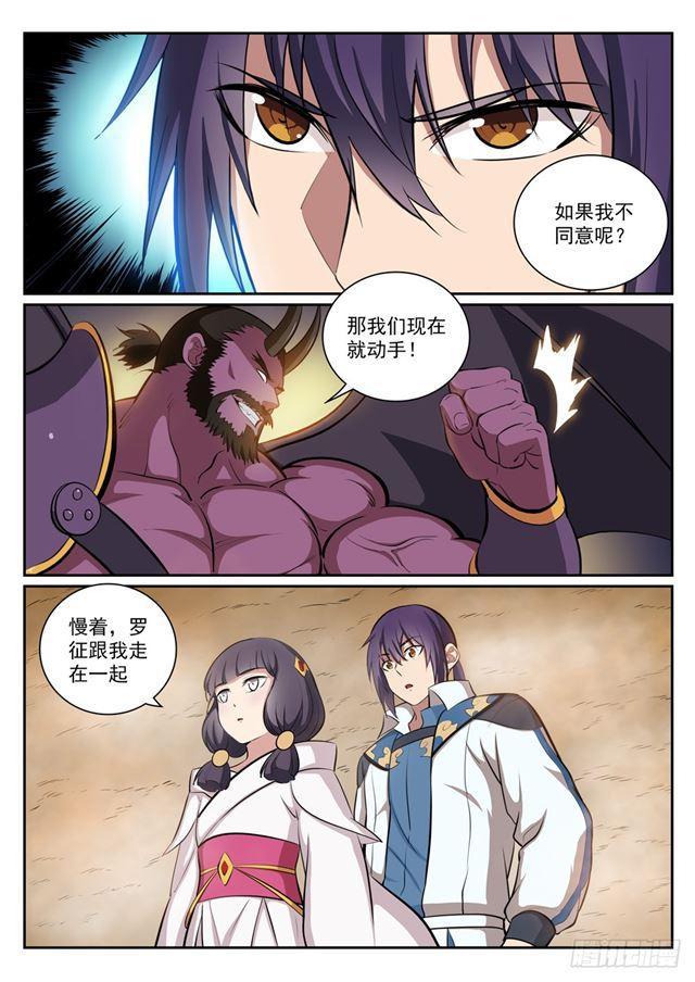 第288话 投桃报李4