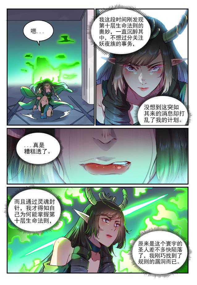 第759话 开战序幕2