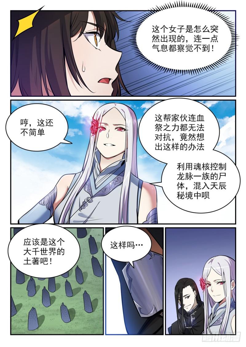 第438话 归零者2