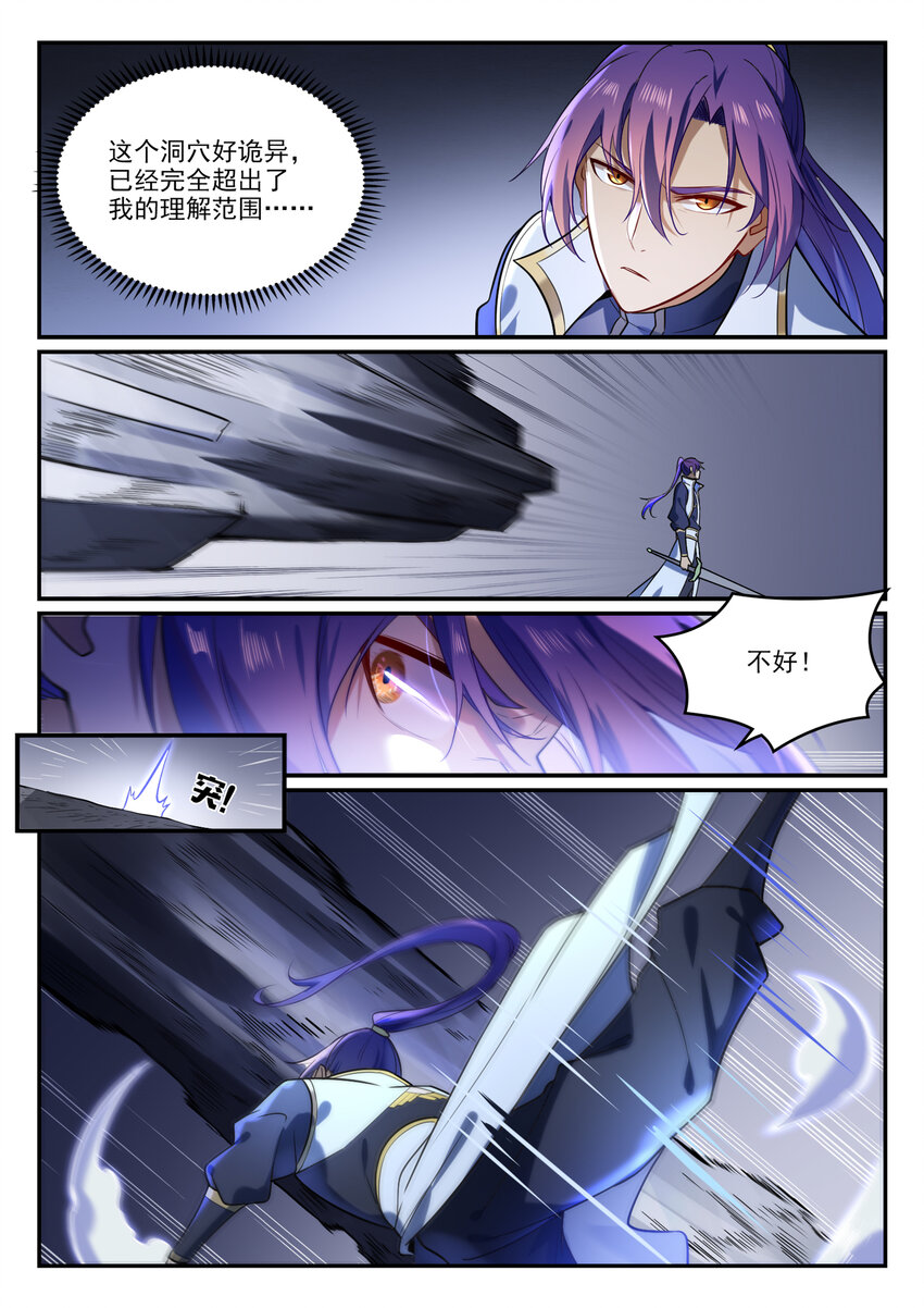 第862话 异域凶物1