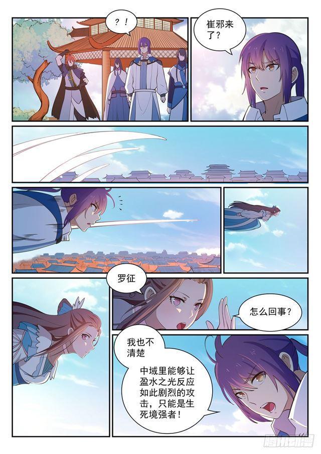 第326话 千里寻人3