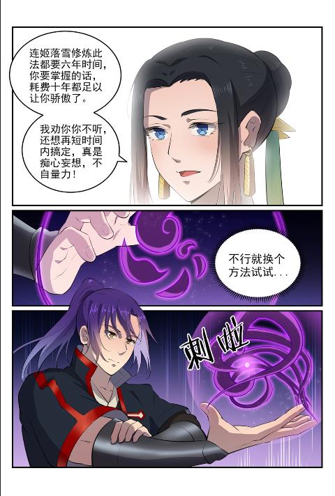 第606话 因果大厅2