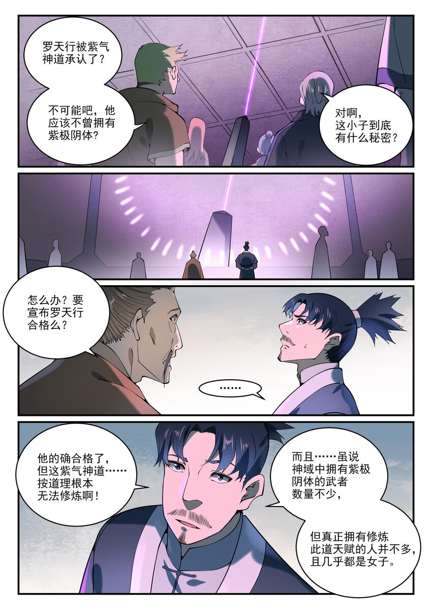 第858话 来者不拒2
