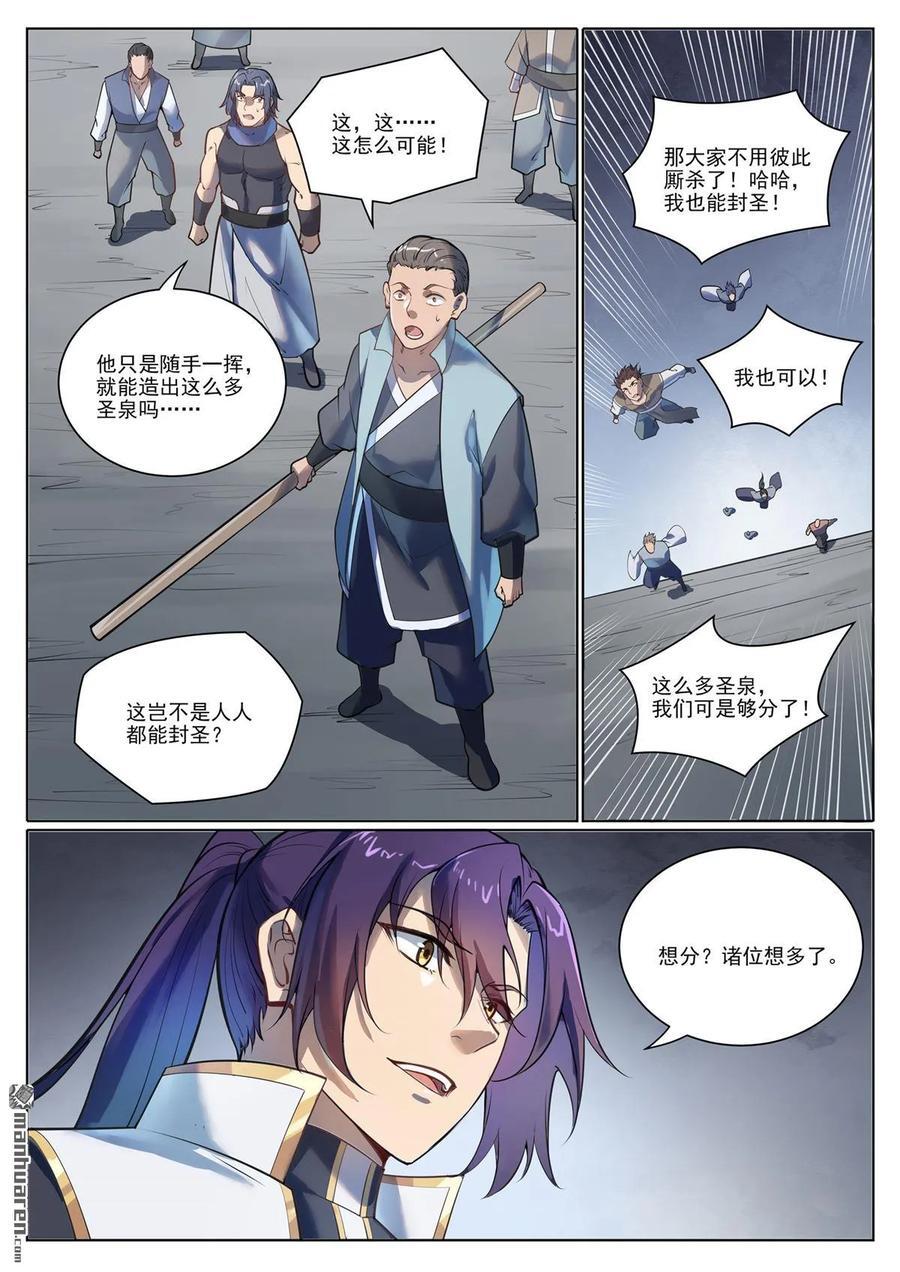 第1103回 规则力量3