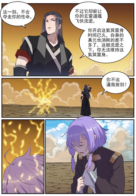 第648话 桃花梦境4