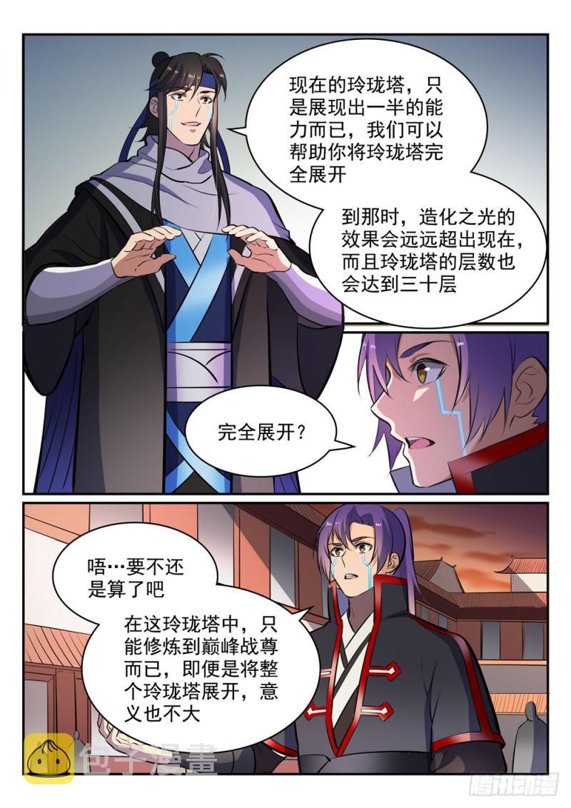 第464话 改头换面2