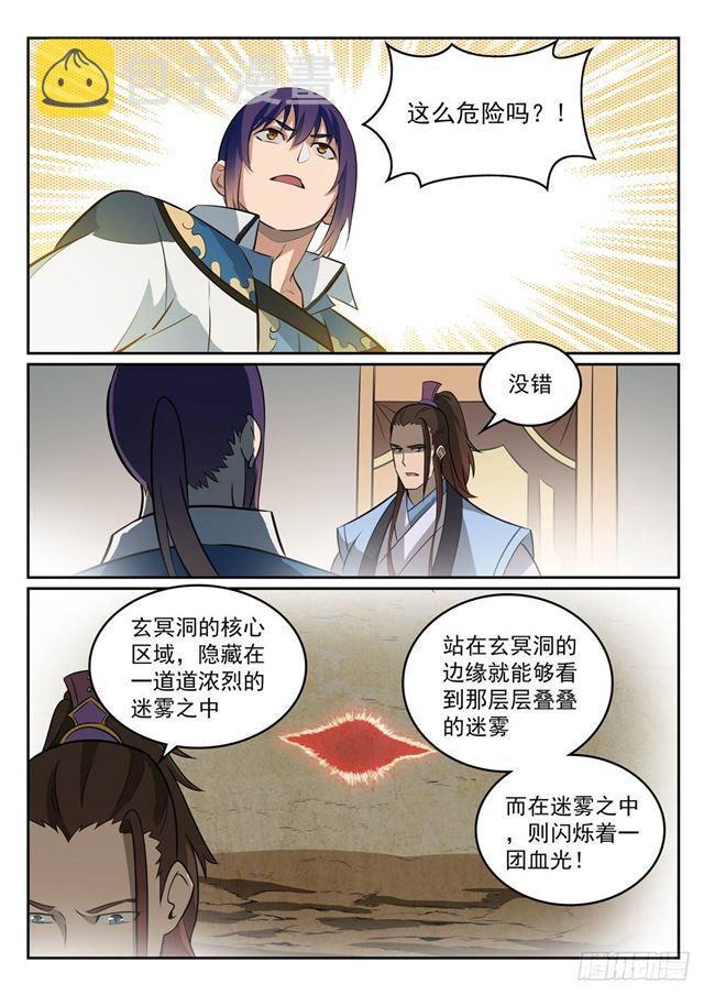 第274话 未识之地1