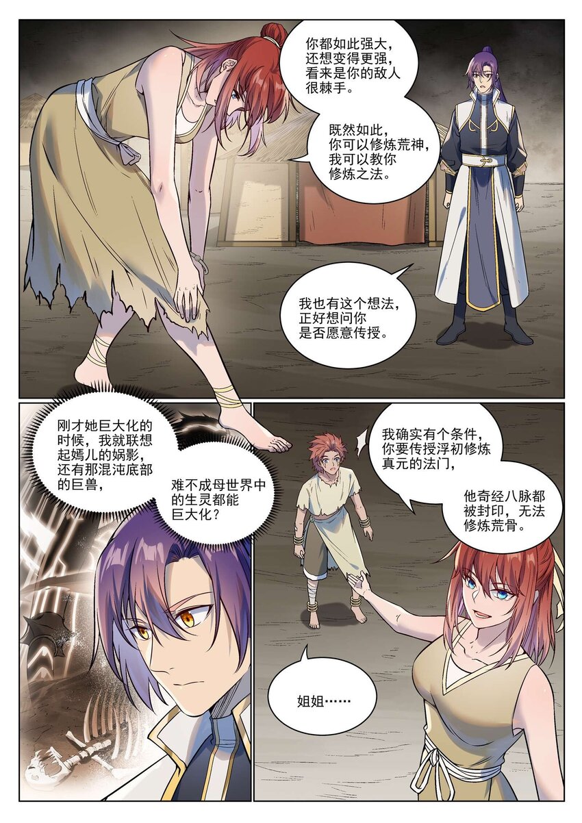 第977话 初学法门3