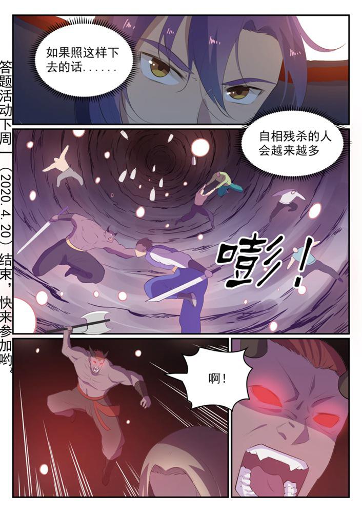 第549话 三王之力1