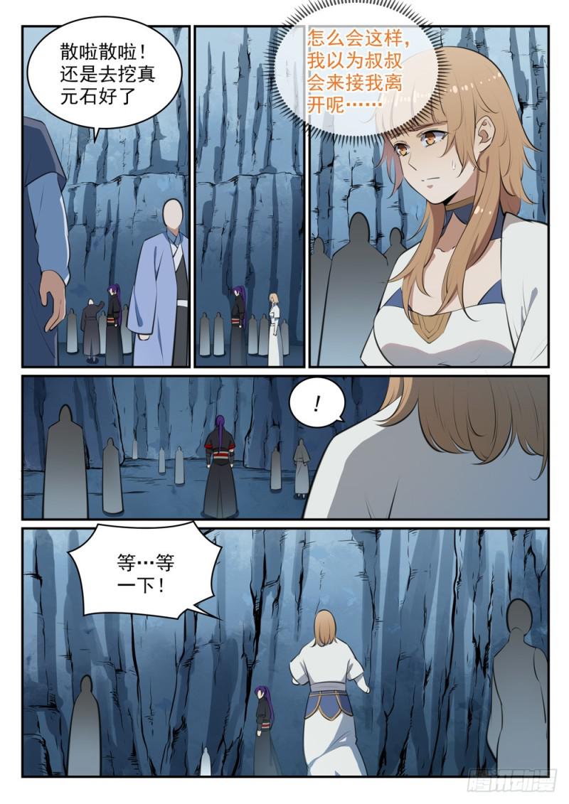 第492话 龙潭虎穴2