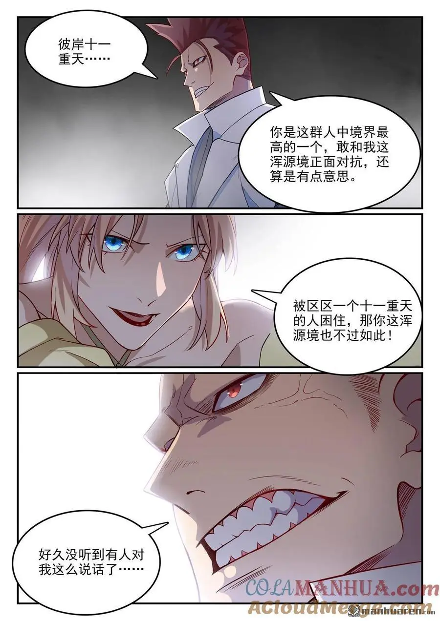 第1127回 赤阳荒漠2