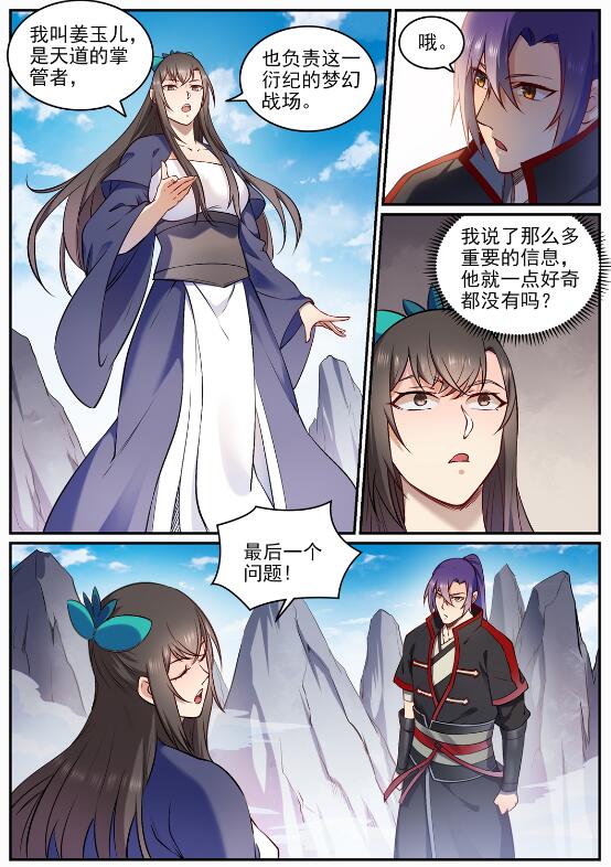 第682话 曲终人散4