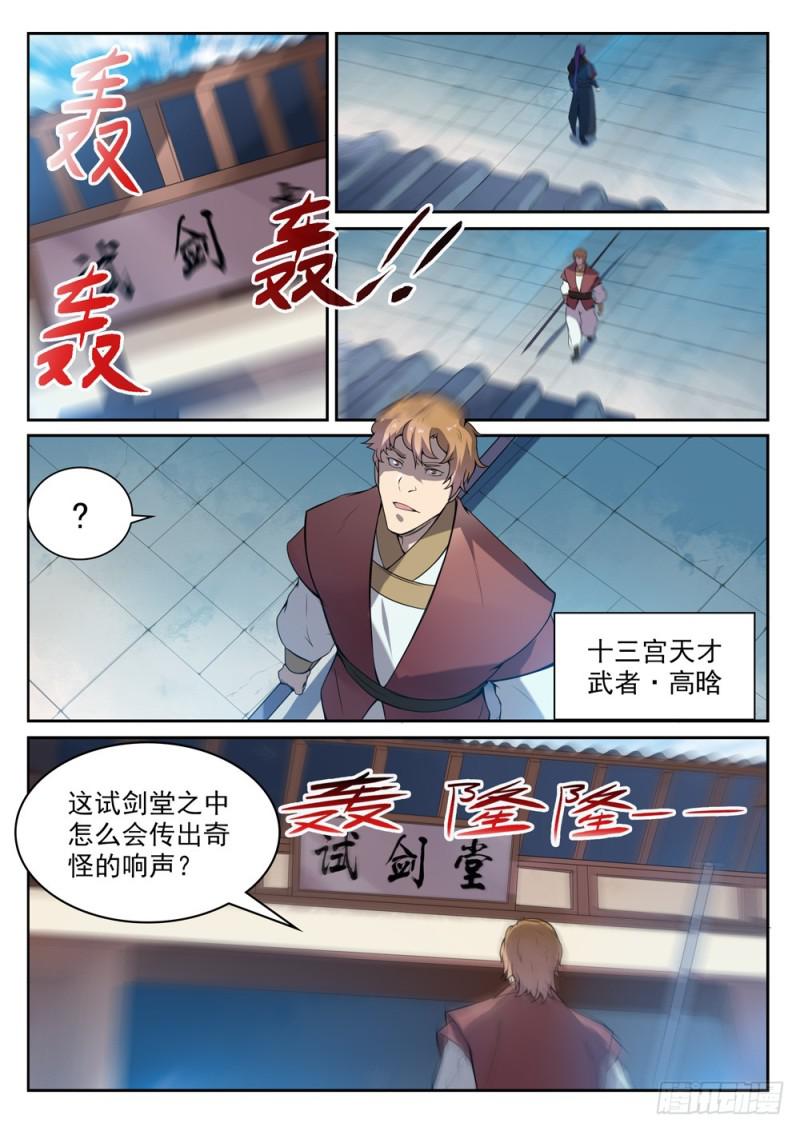 第532话 初露锋芒2