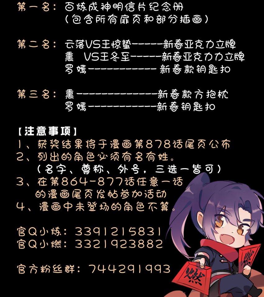 第869话 吞噬石板3