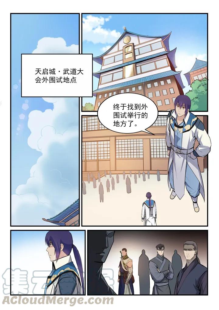 第153话 元磁神石4