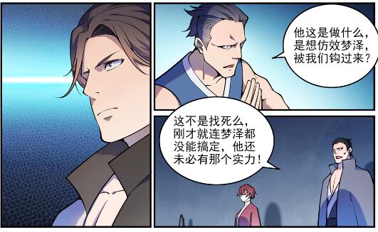 第616话 灵识之剑1
