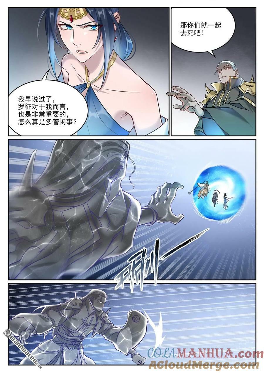 第1065回 借力红莲2