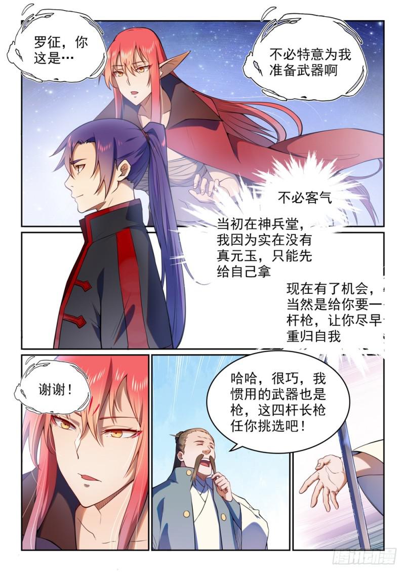 第522话 不灭玄火4