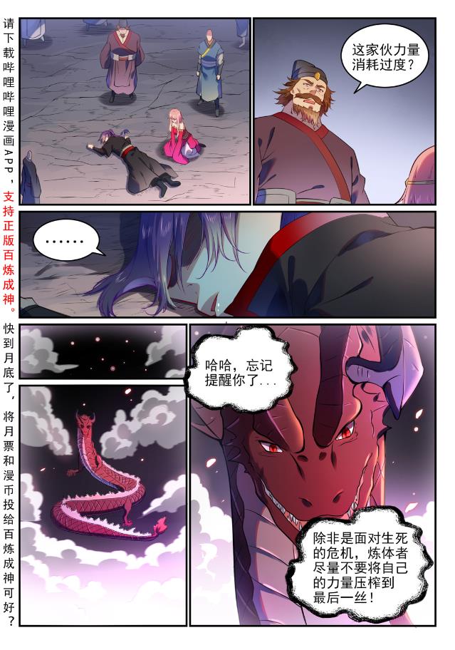第750话 梵文引路1