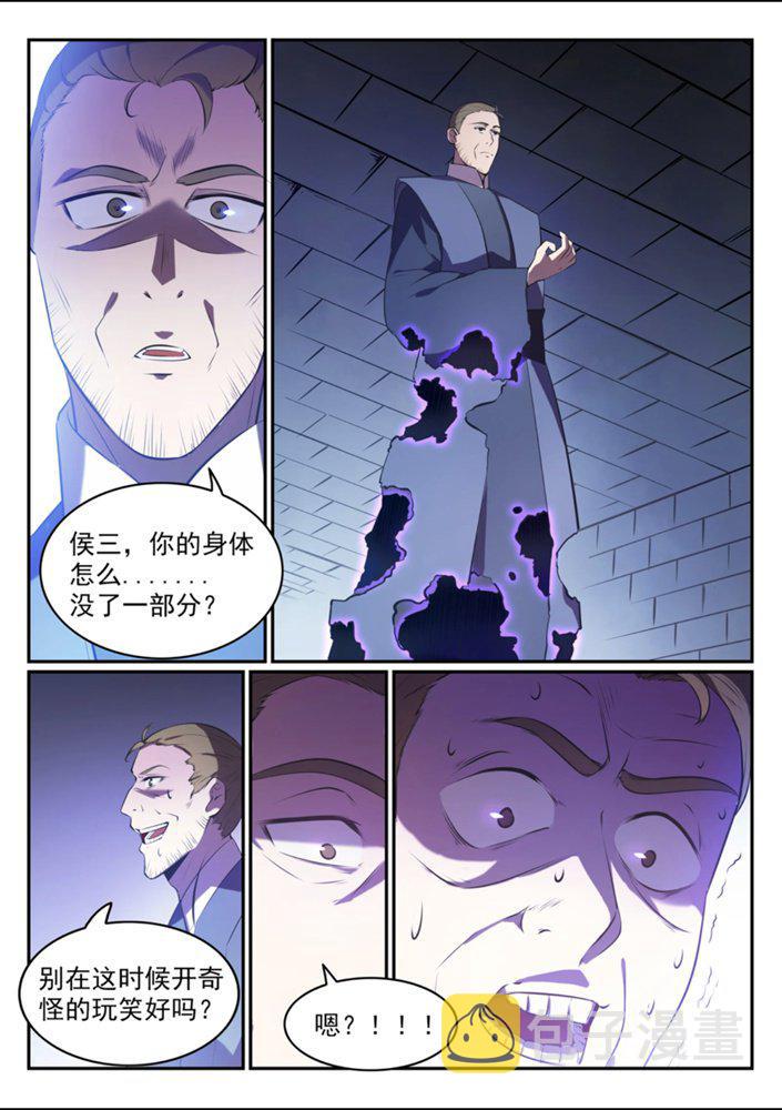 第542话 束手无策3
