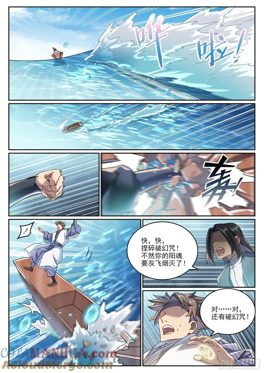 第1061回 太一天宫4