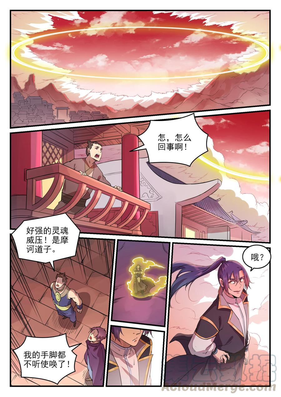 第769话 无漏神体4