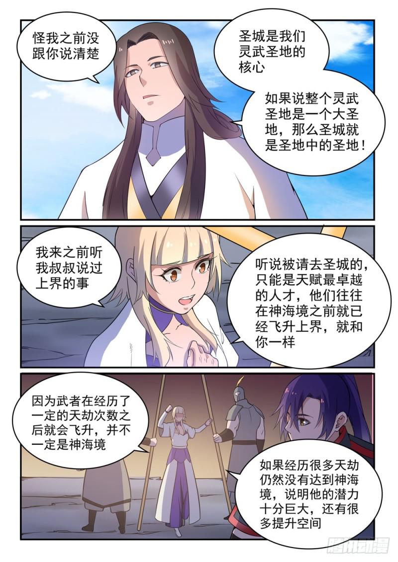 第500话 摩肩接踵4