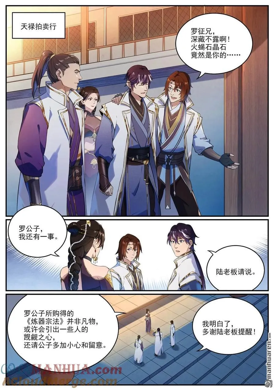 特别篇 神秘剑客2