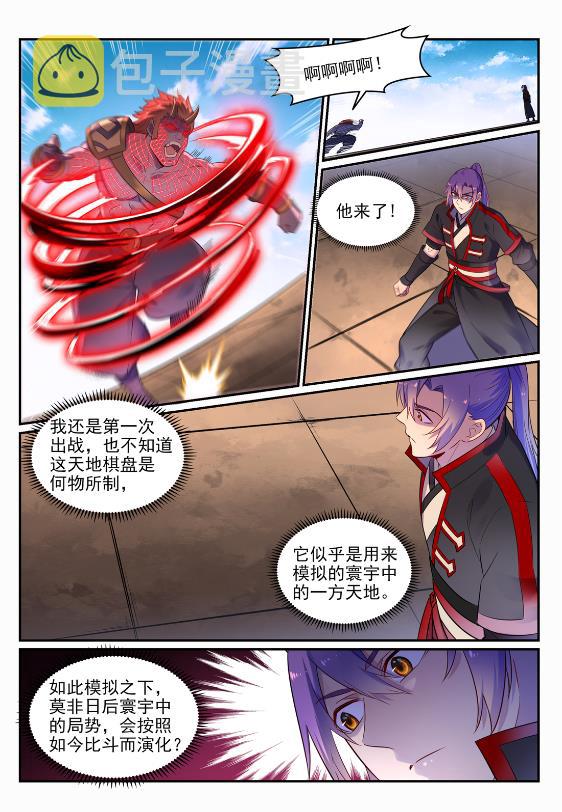 第645话 神秘道子4