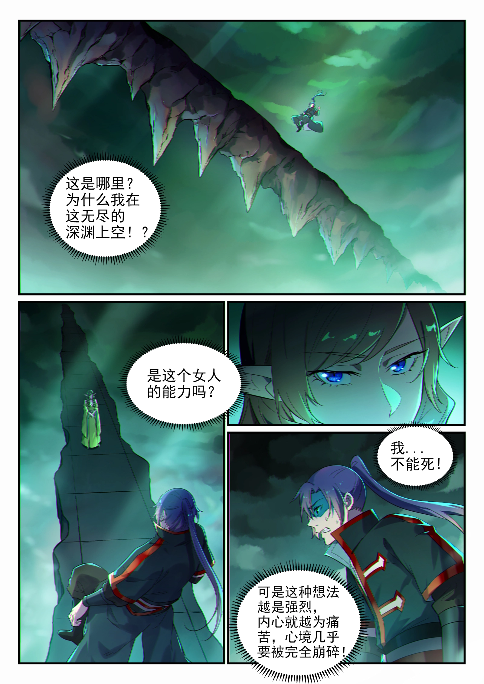 第662话 生死之间3