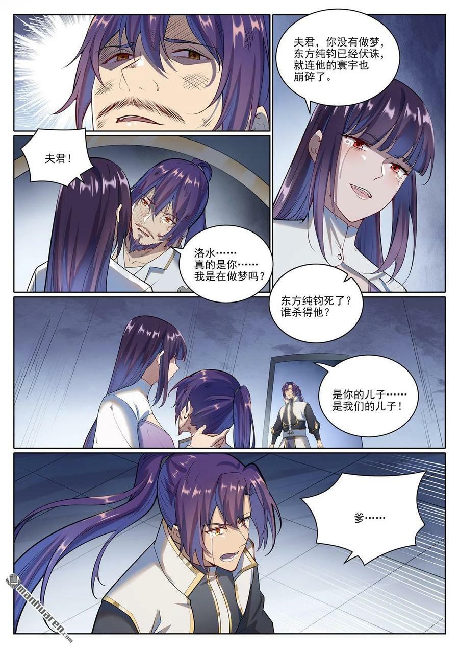 第1073回 魔域指环3