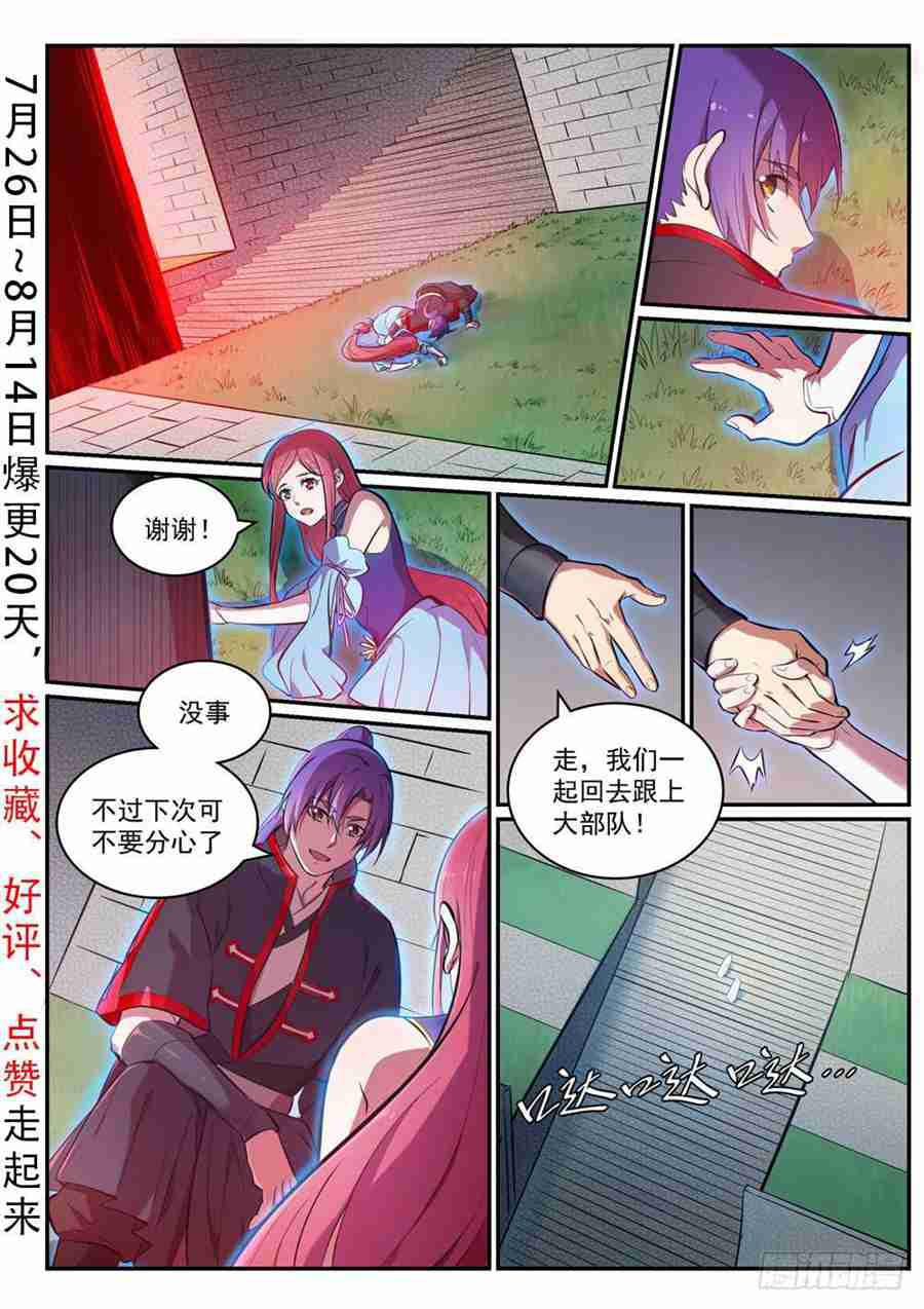 第425话 行尸走肉1