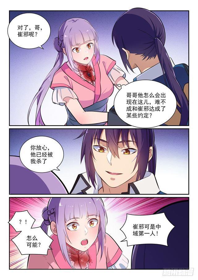 第352话 蚍蜉撼树3