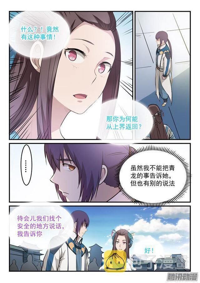 第151话 往事伤情3