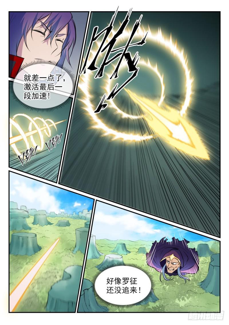 第454话 再回禁地4