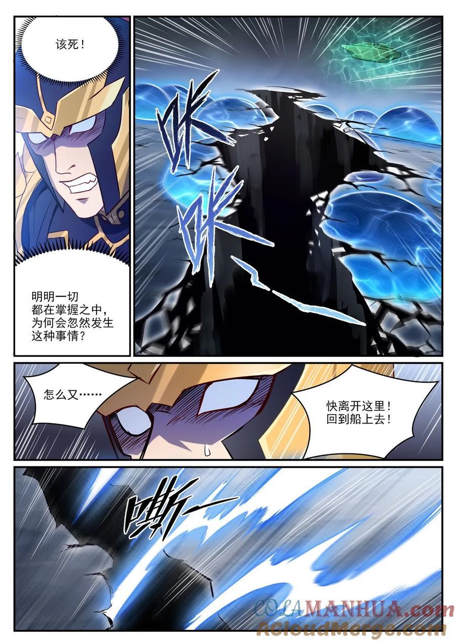第1108回 重塑规则2