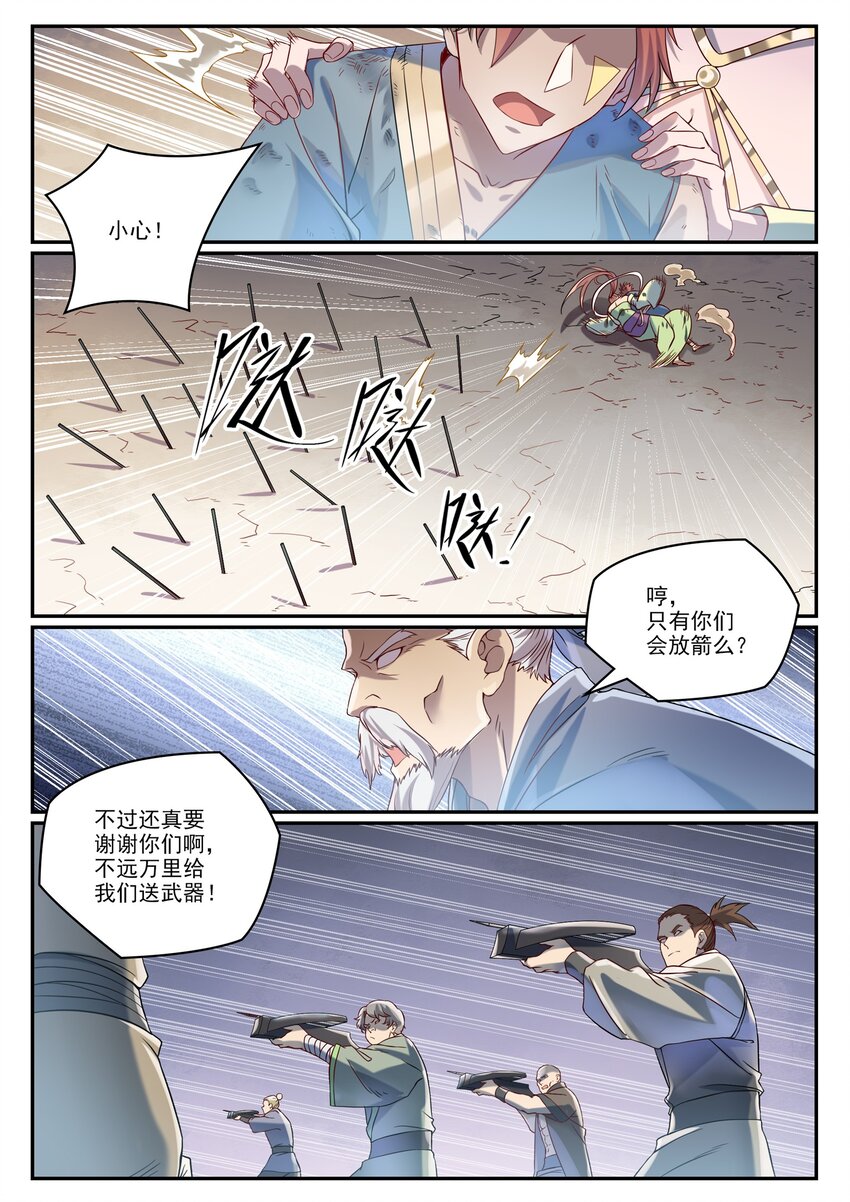 第1014话 守墓之人1