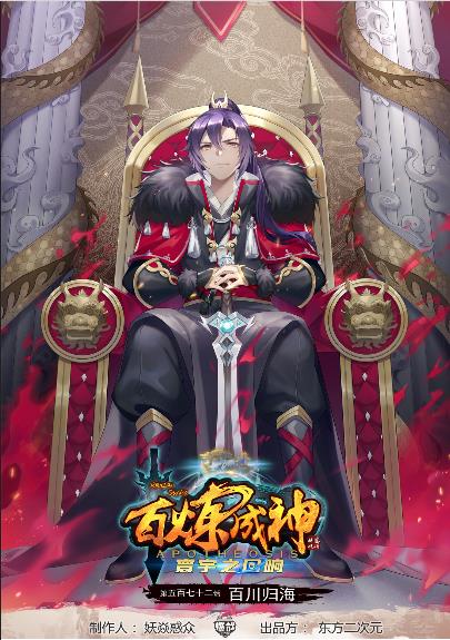 第572话 百川归海0
