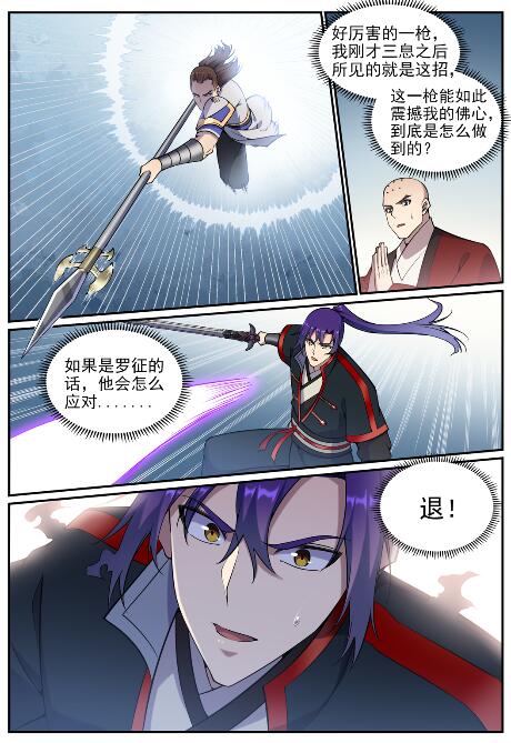 第765话 血咒术1
