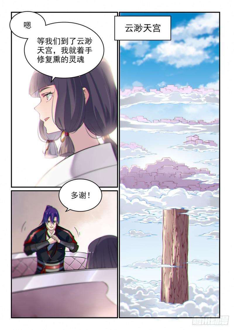 第506话 辩口利辞1