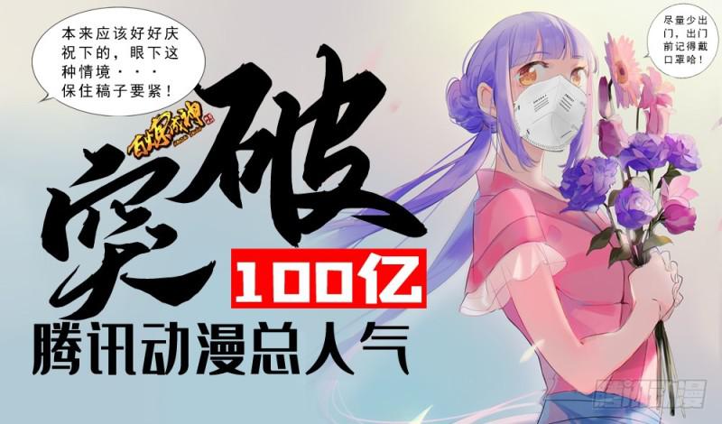 第520话 一马当先1
